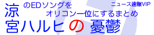 banner_haruhi.png
